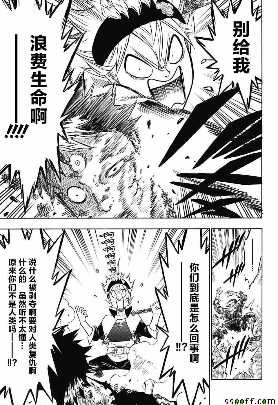 第146话 第14页