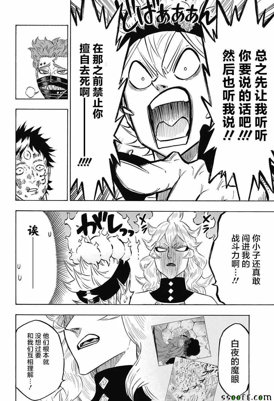 第146话 第15页