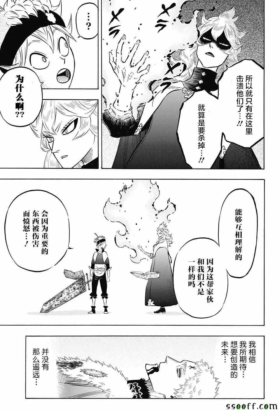 第146话 第16页