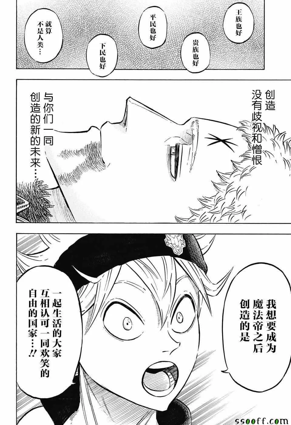 第146话 第17页