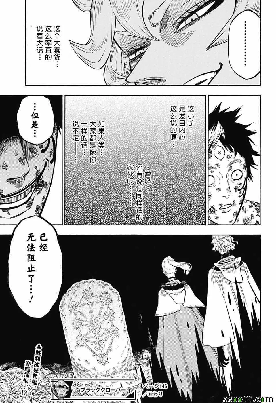 第146话 第18页