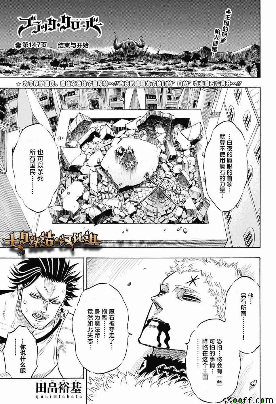 第147话 第1页