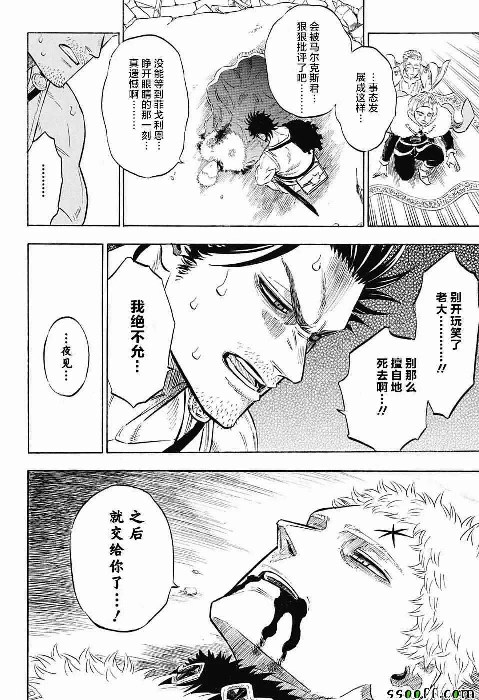 第147话 第2页