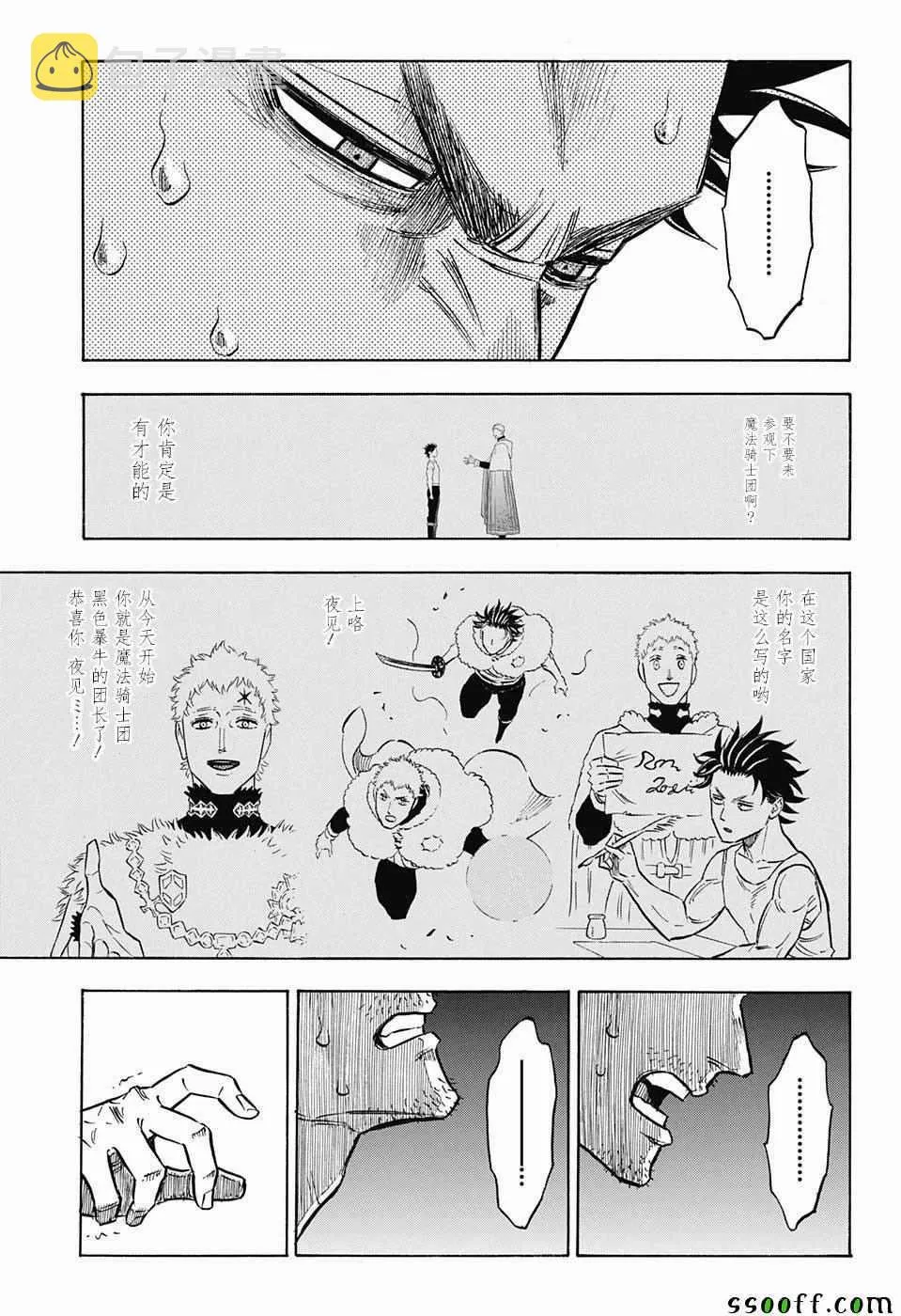 第147话 第3页