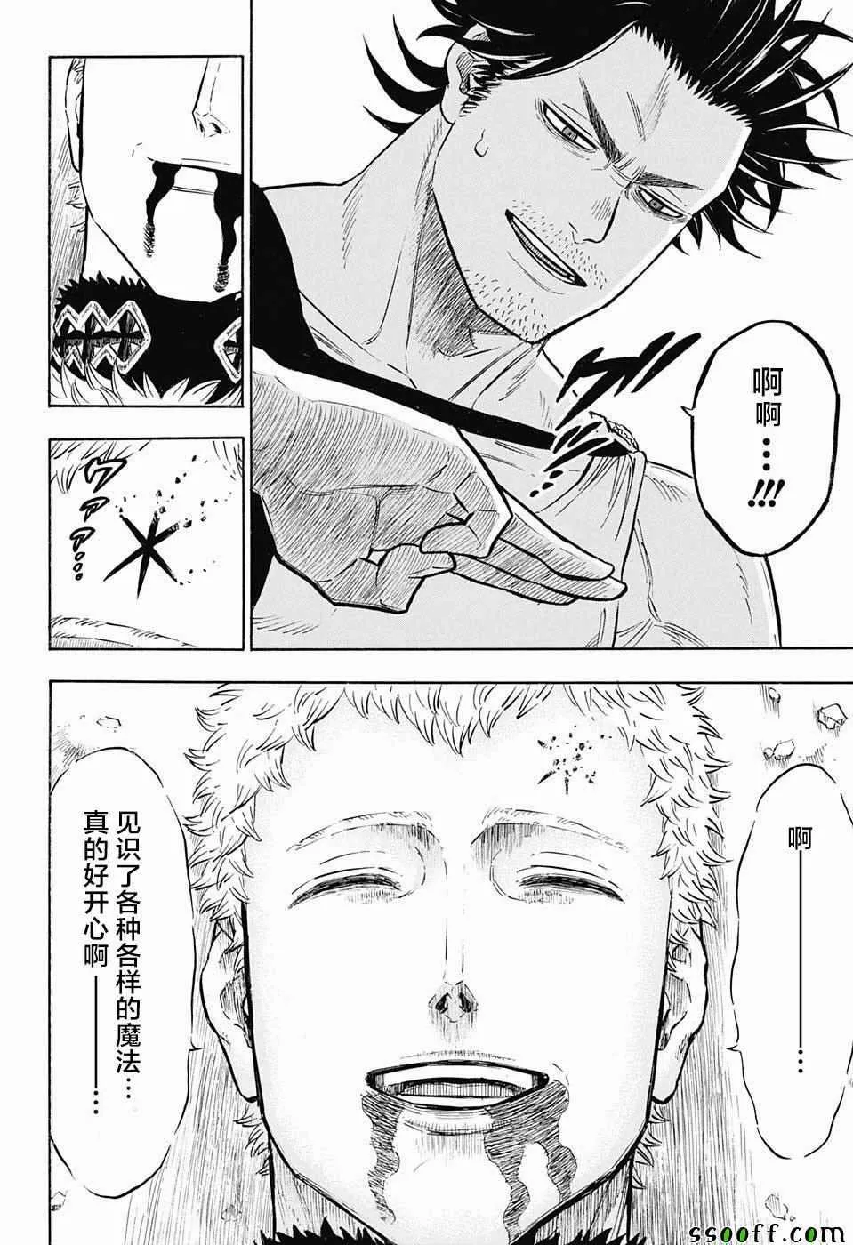 第147话 第4页