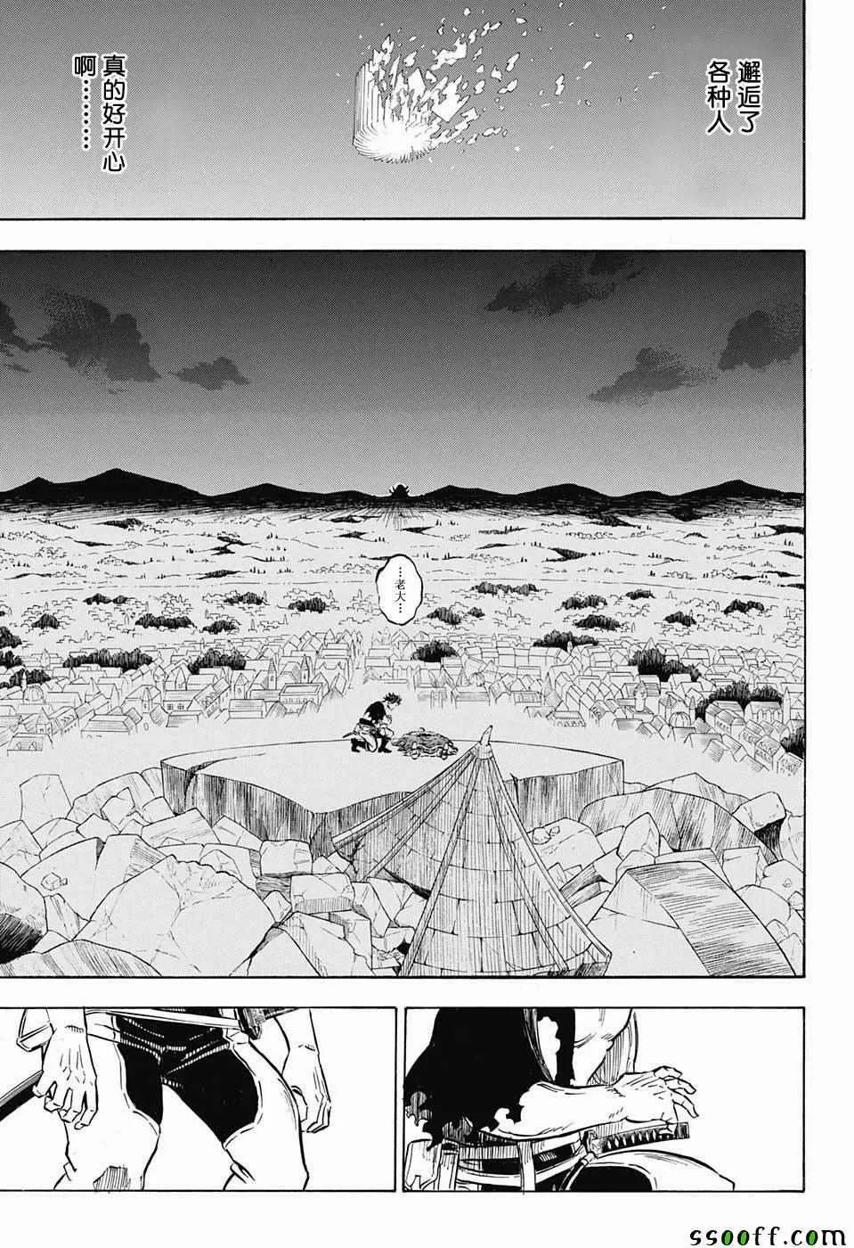第147话 第5页