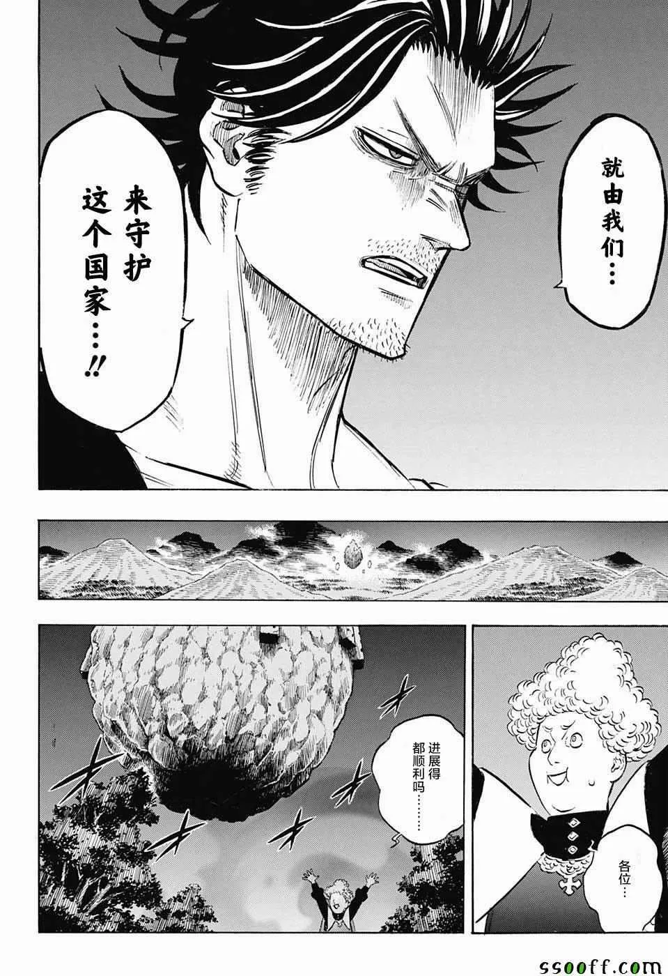 第147话 第6页