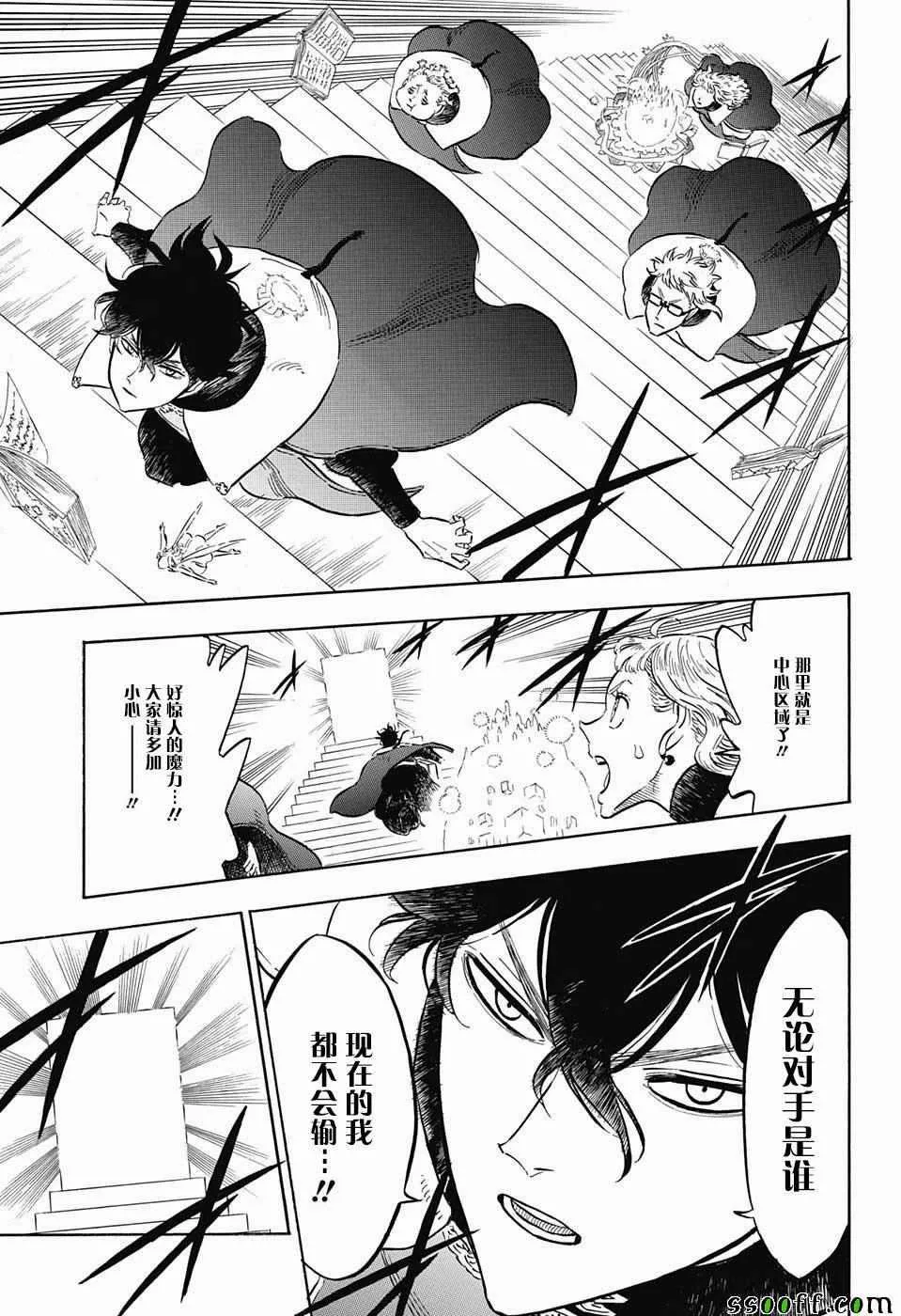 第147话 第7页