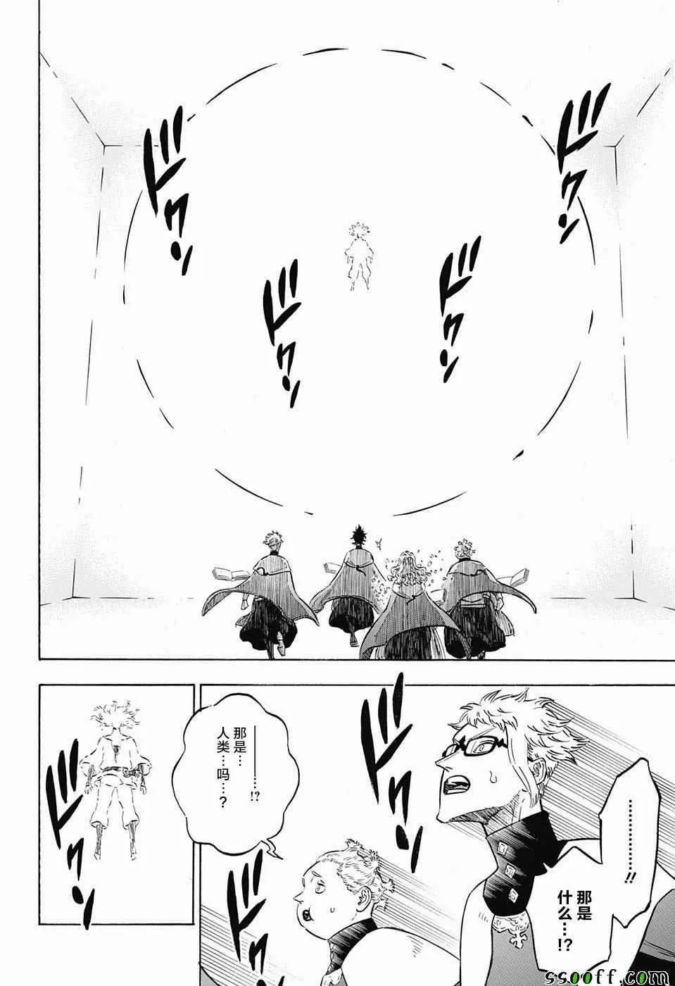 第147话 第8页