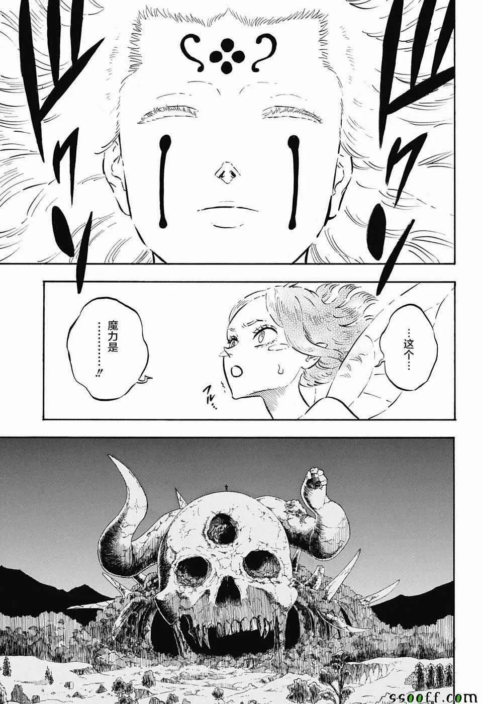 第147话 第9页