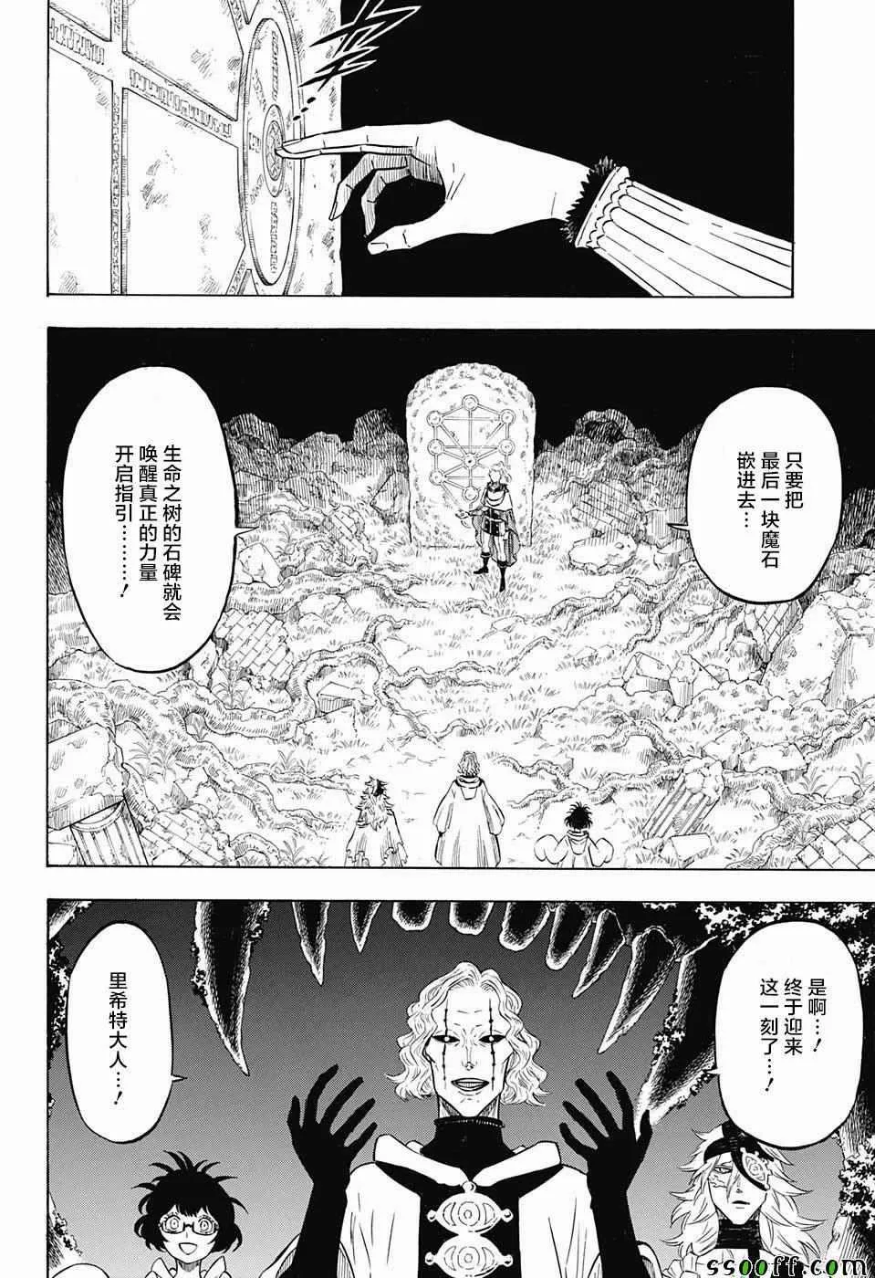 第147话 第10页