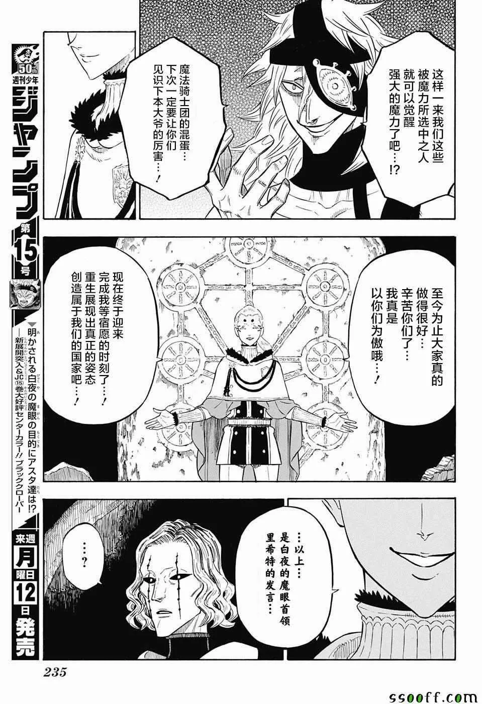 第147话 第11页