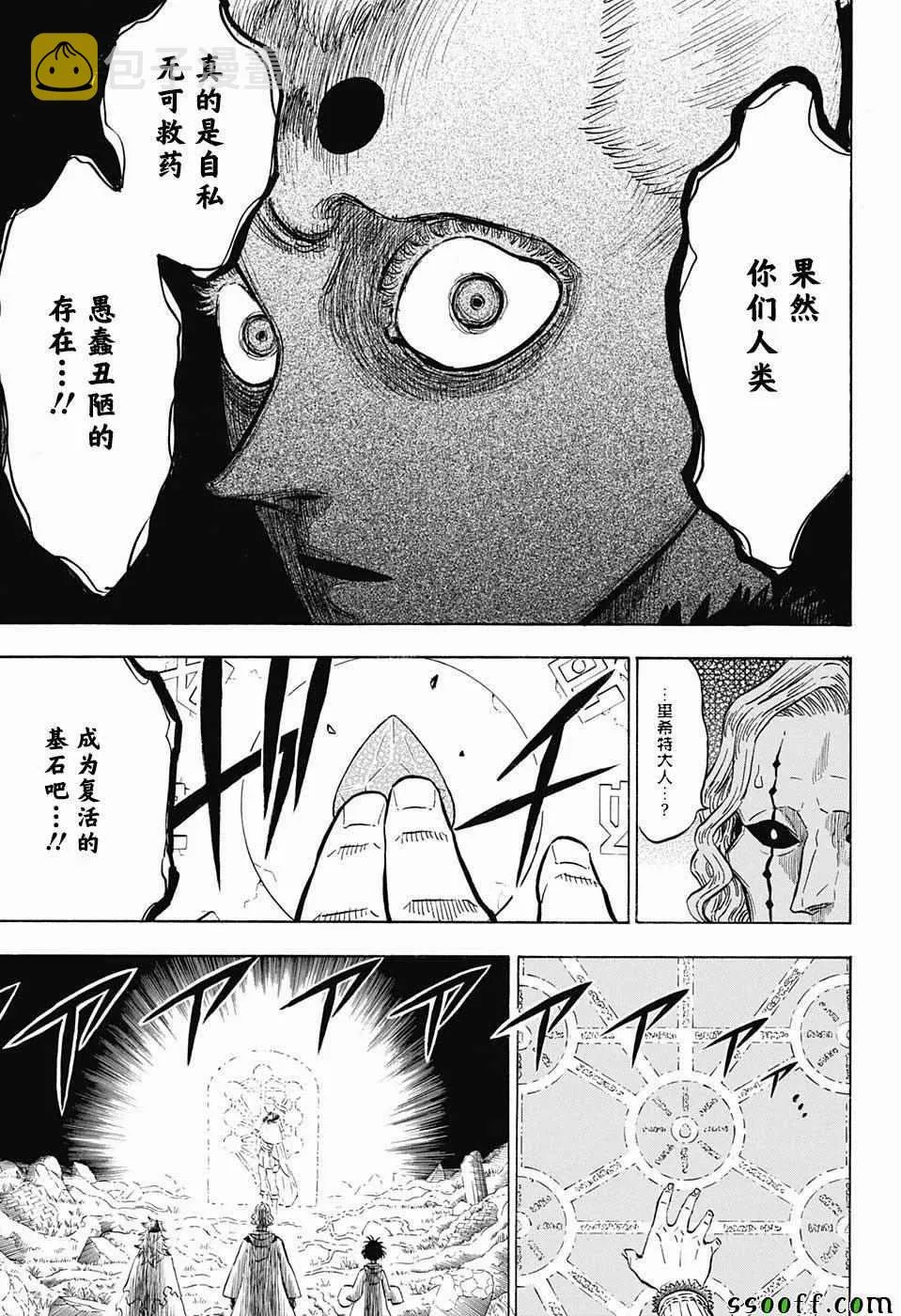 第147话 第13页