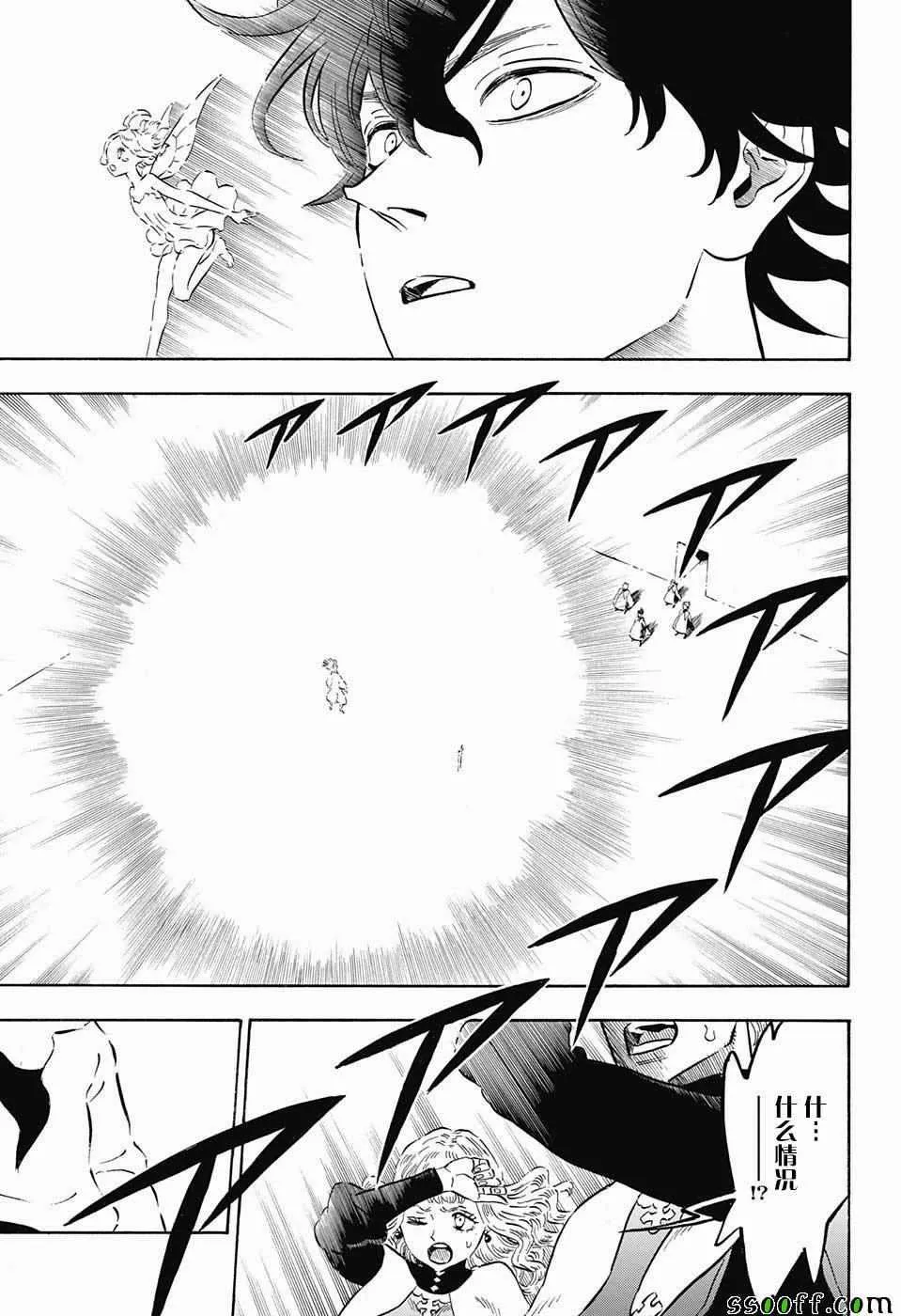 第147话 第15页