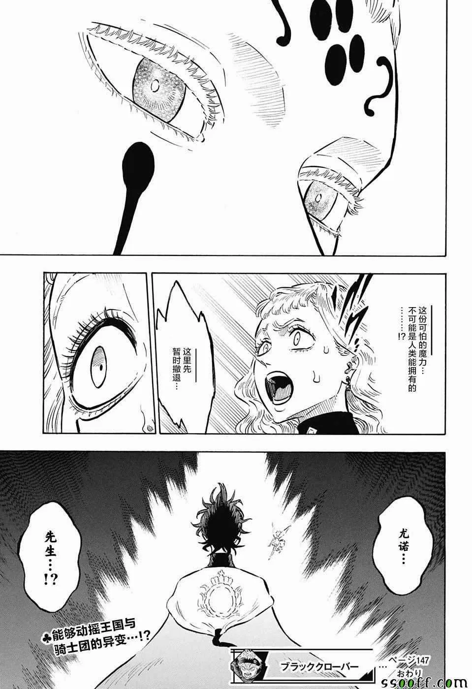 第147话 第17页