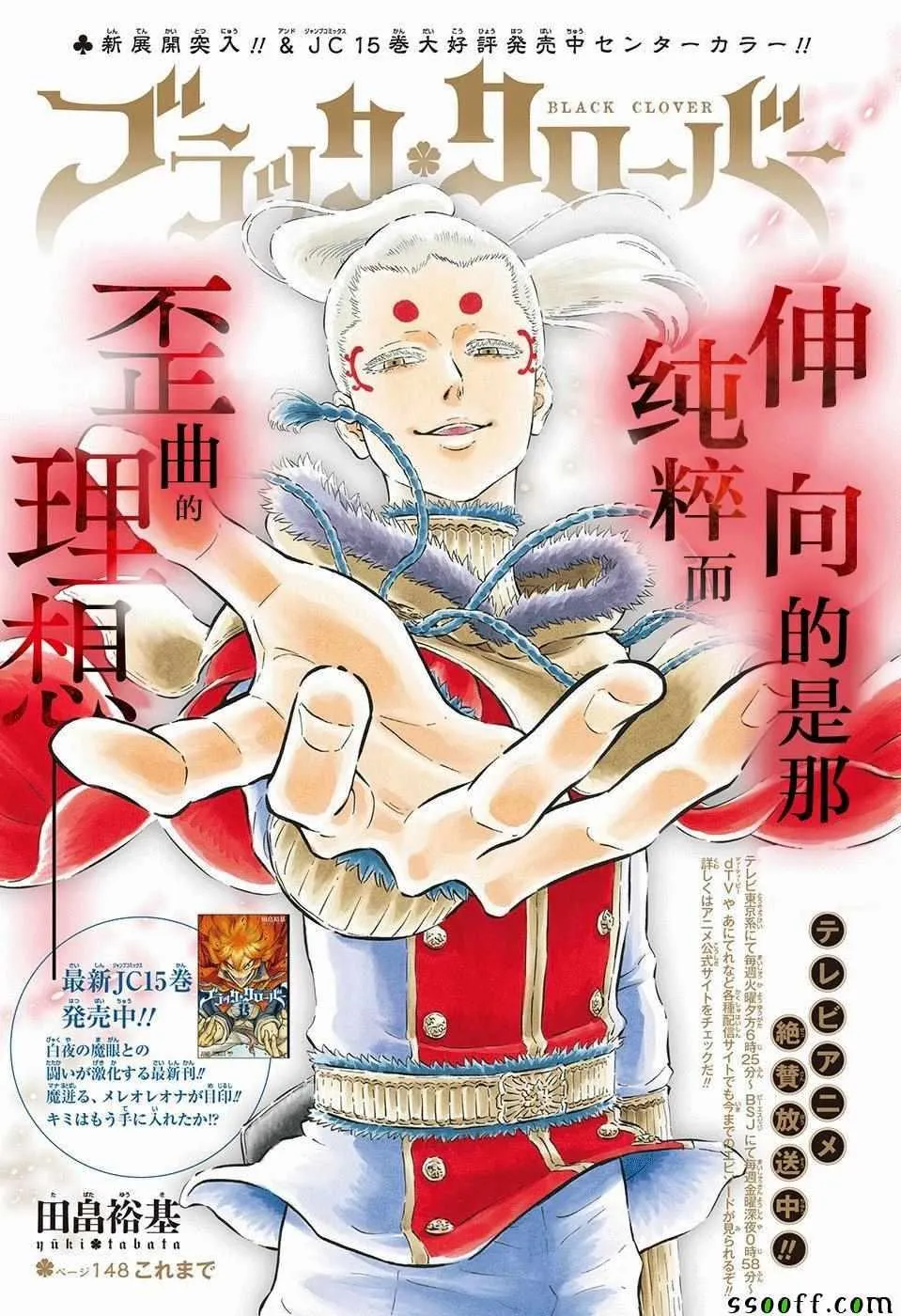 第148话 第1页