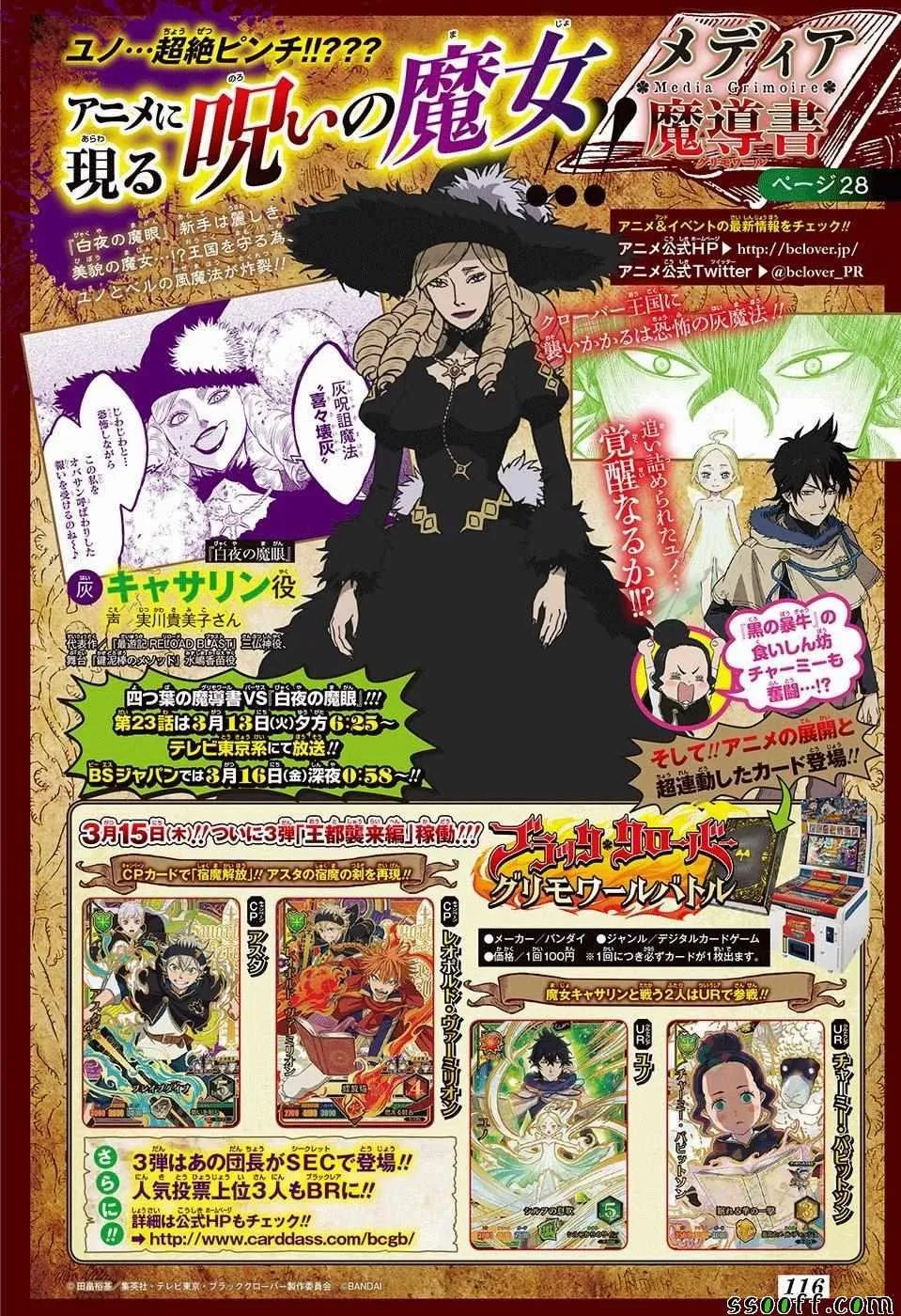 第148话 第2页