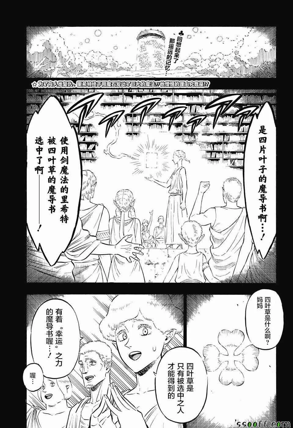第148话 第3页