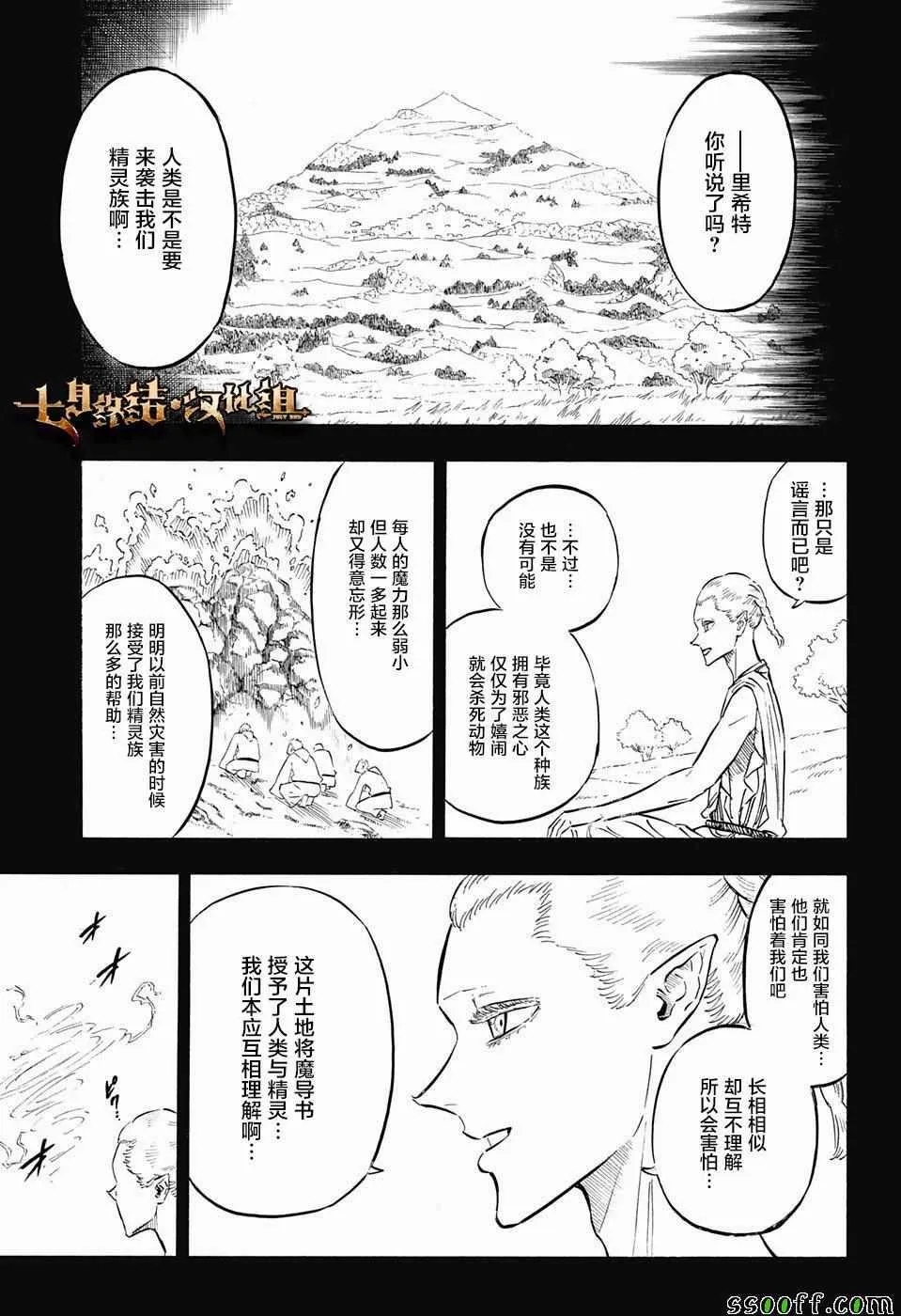 第148话 第5页
