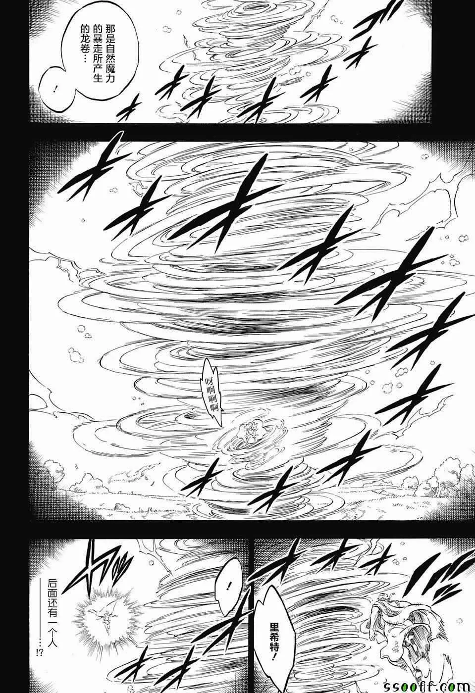 第148话 第6页