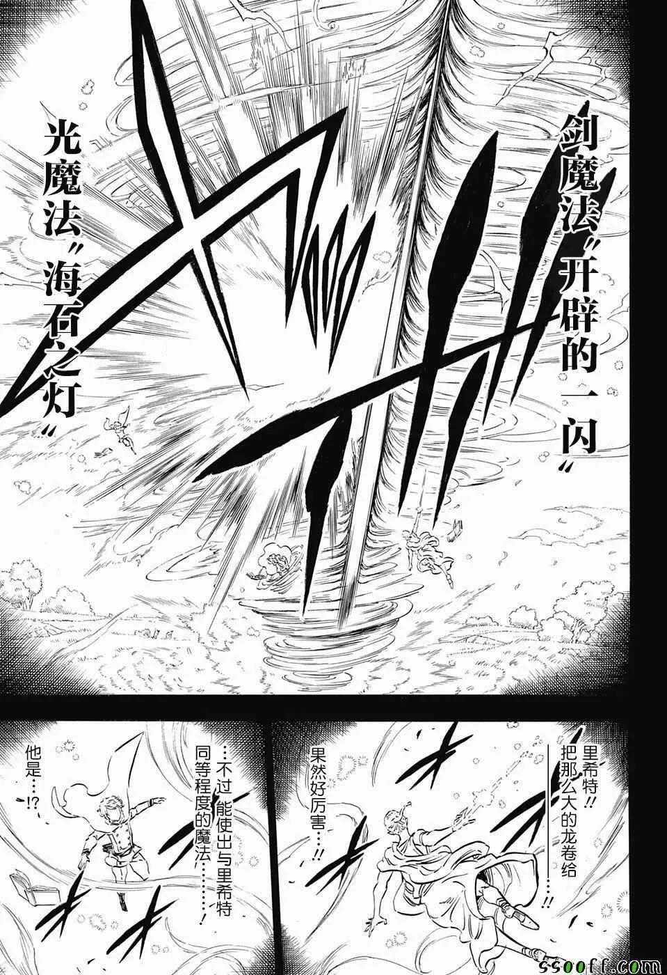 第148话 第7页