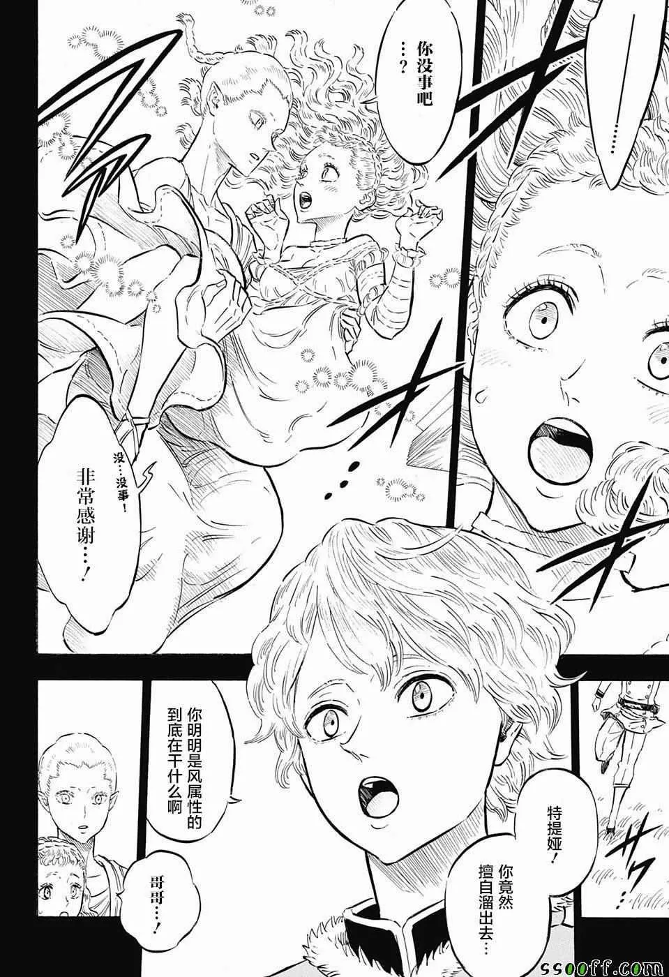 第148话 第8页