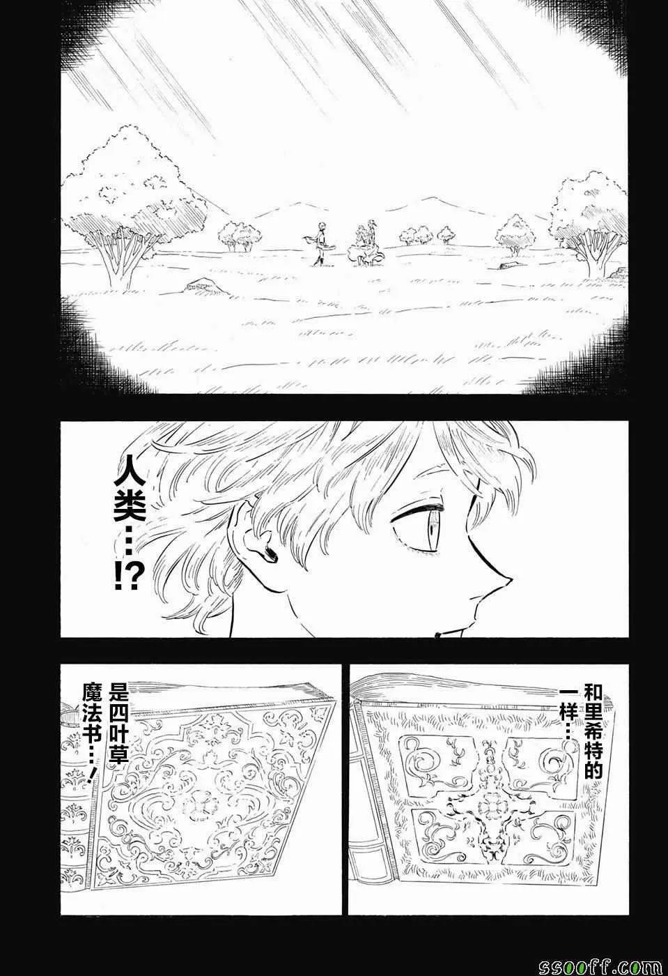 第148话 第9页