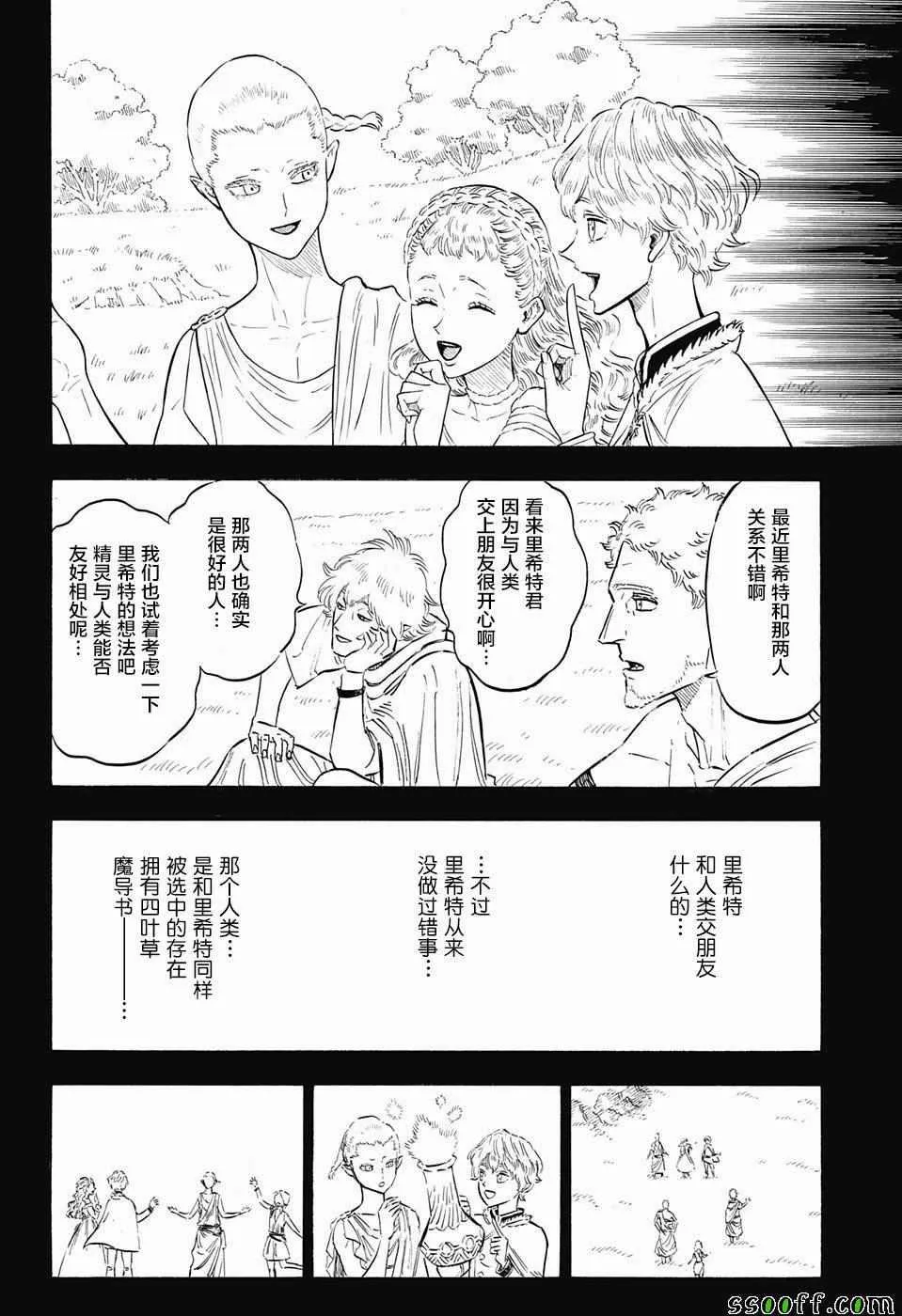 第148话 第10页