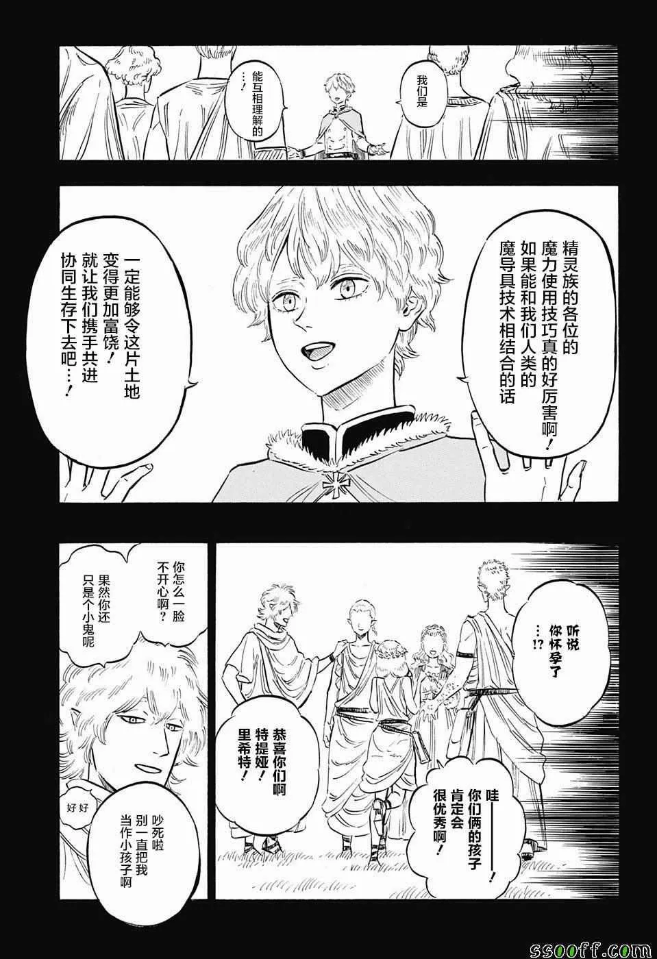 第148话 第11页
