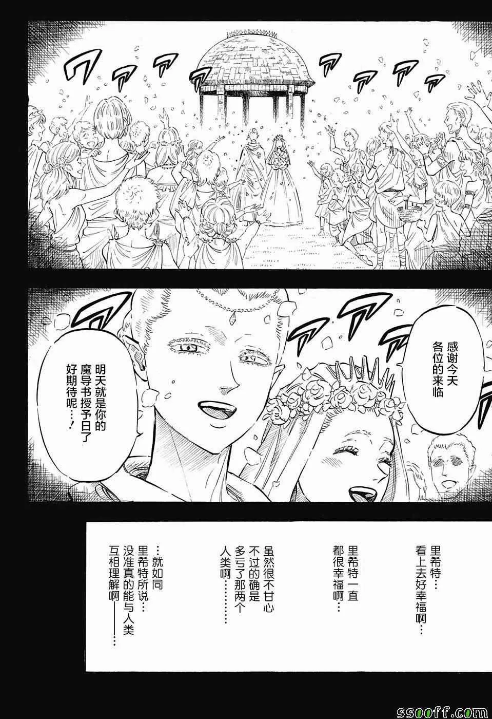 第148话 第12页