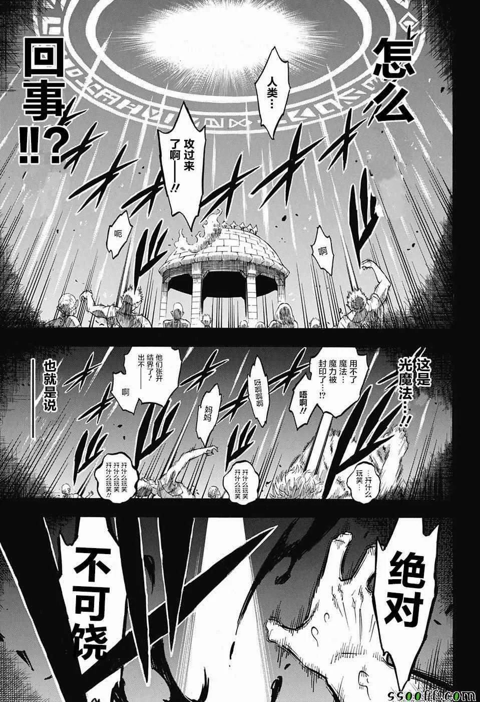第148话 第13页