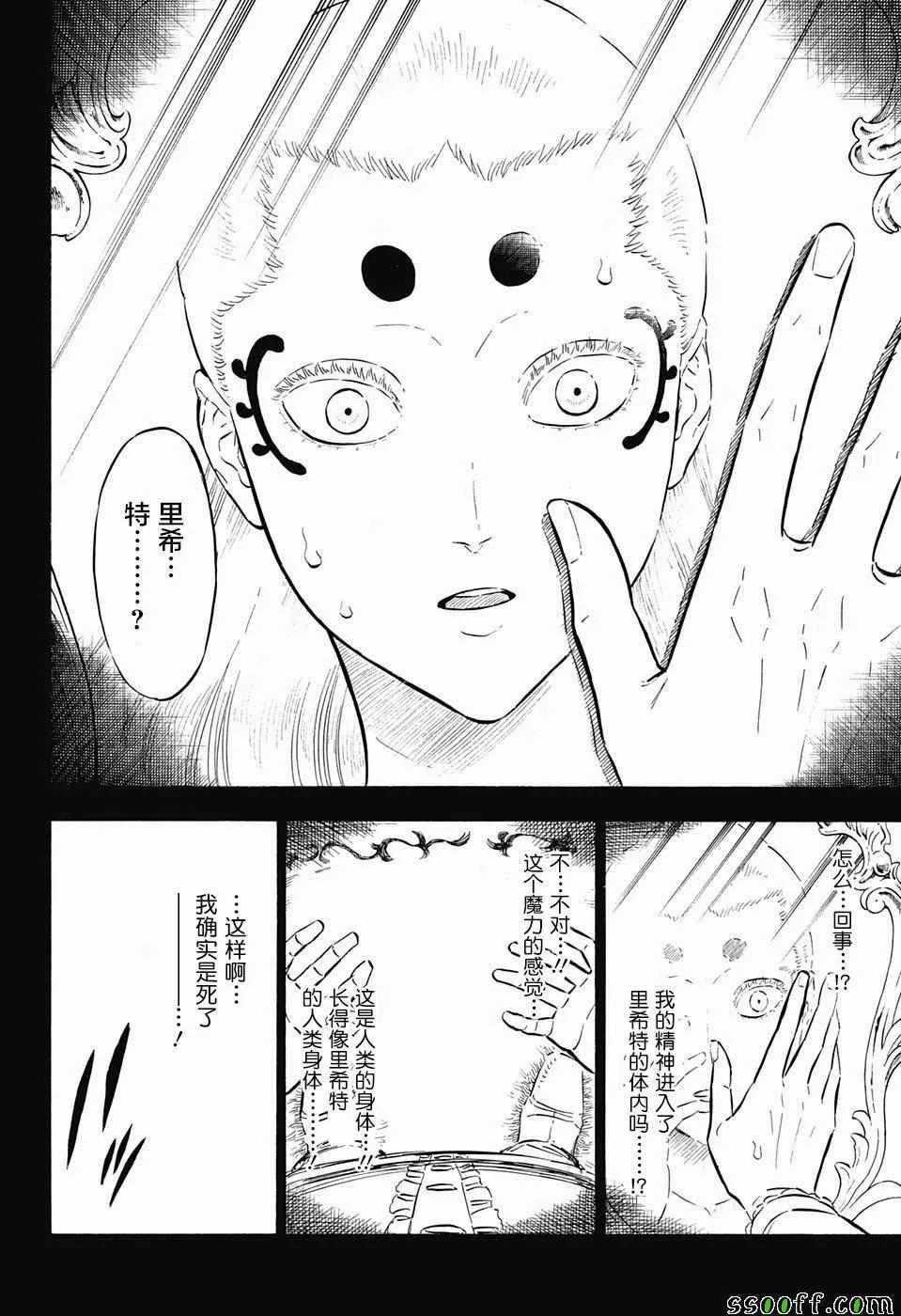 第148话 第16页
