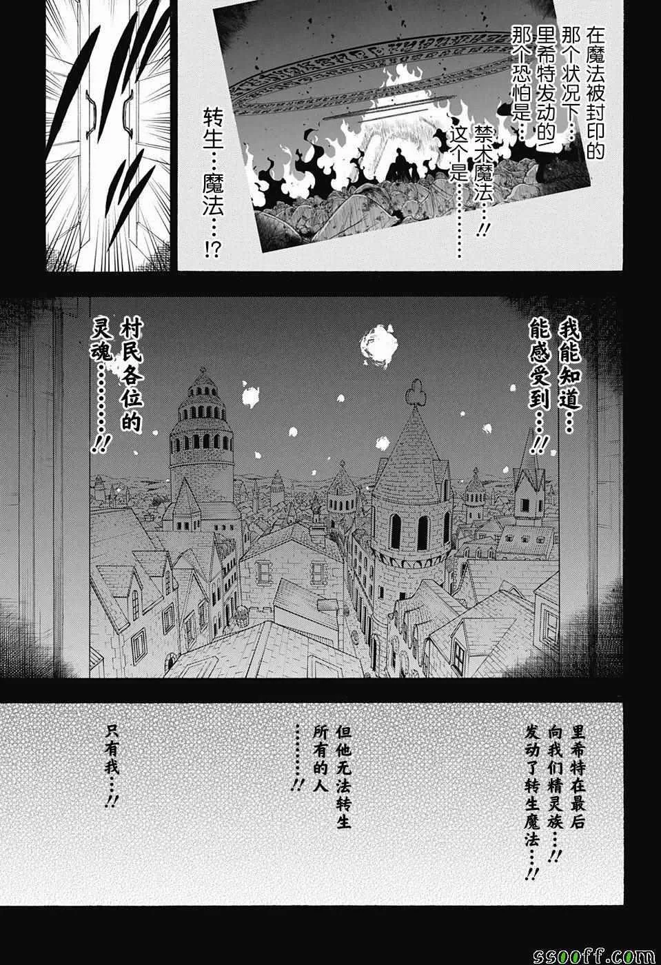 第148话 第17页