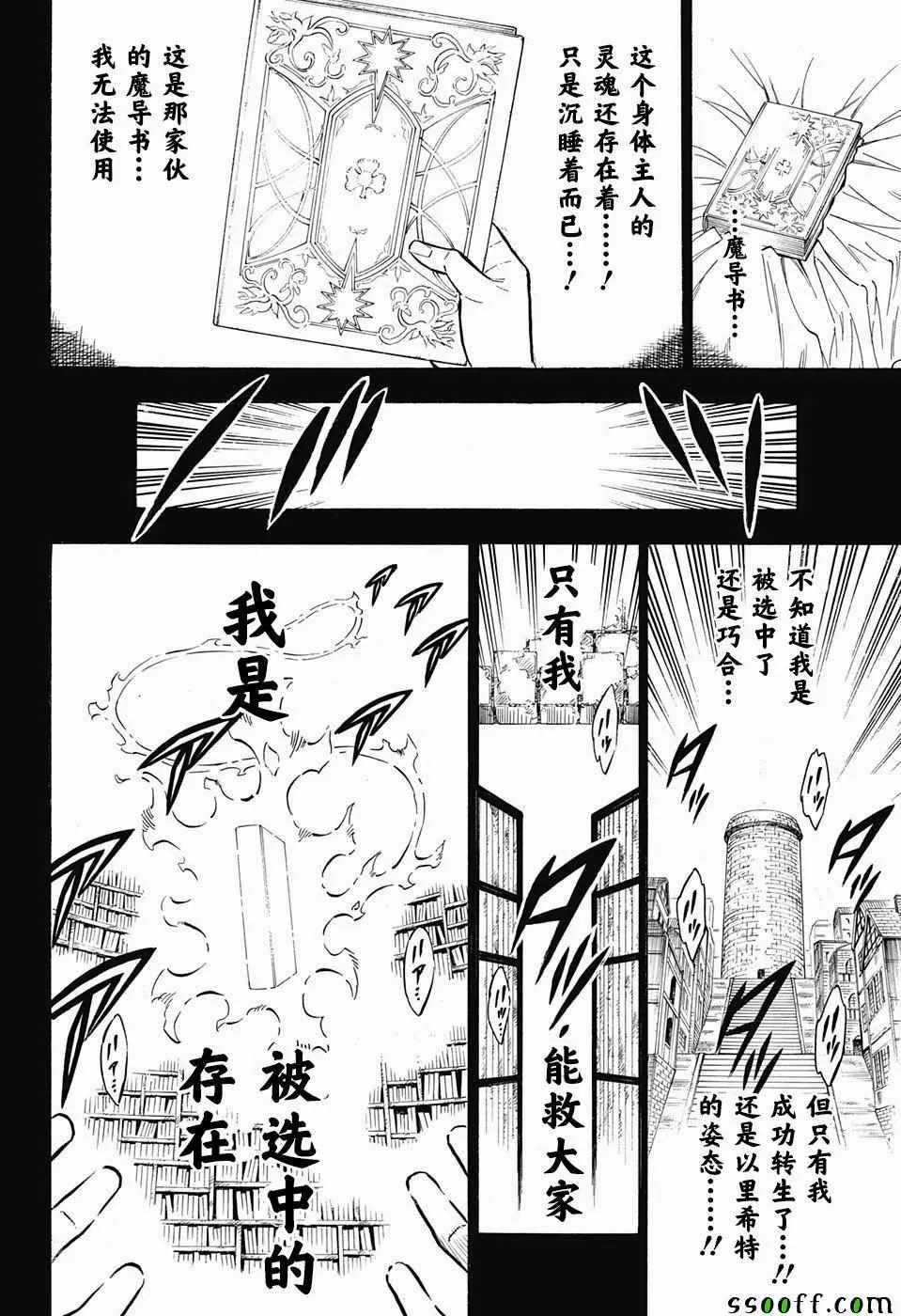 第148话 第18页