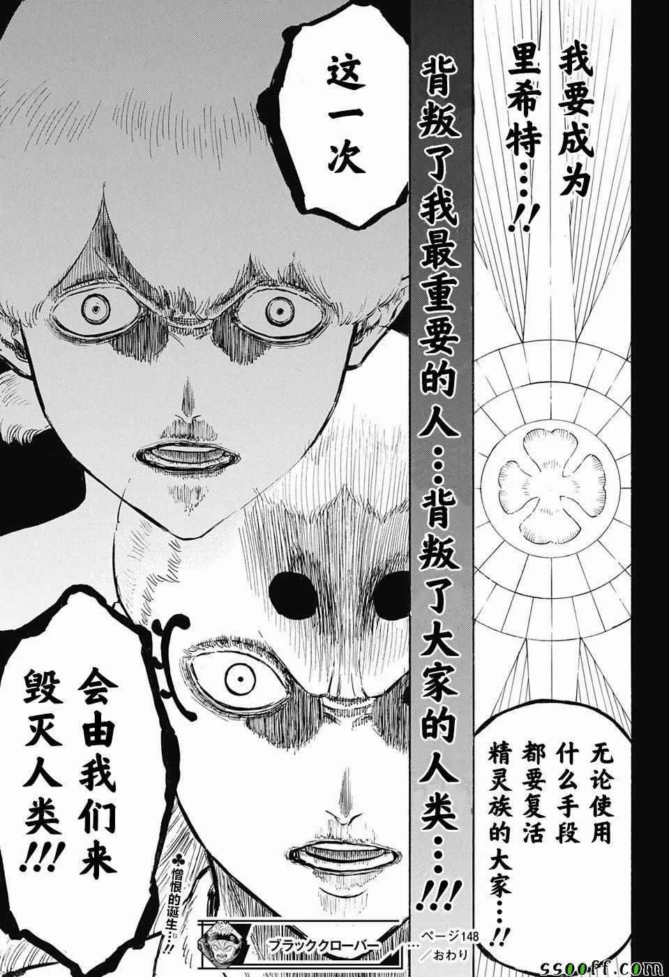 第148话 第19页