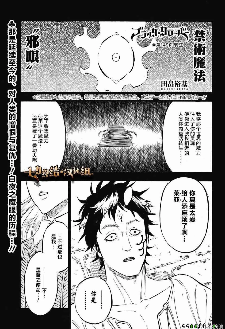 第149话 第1页