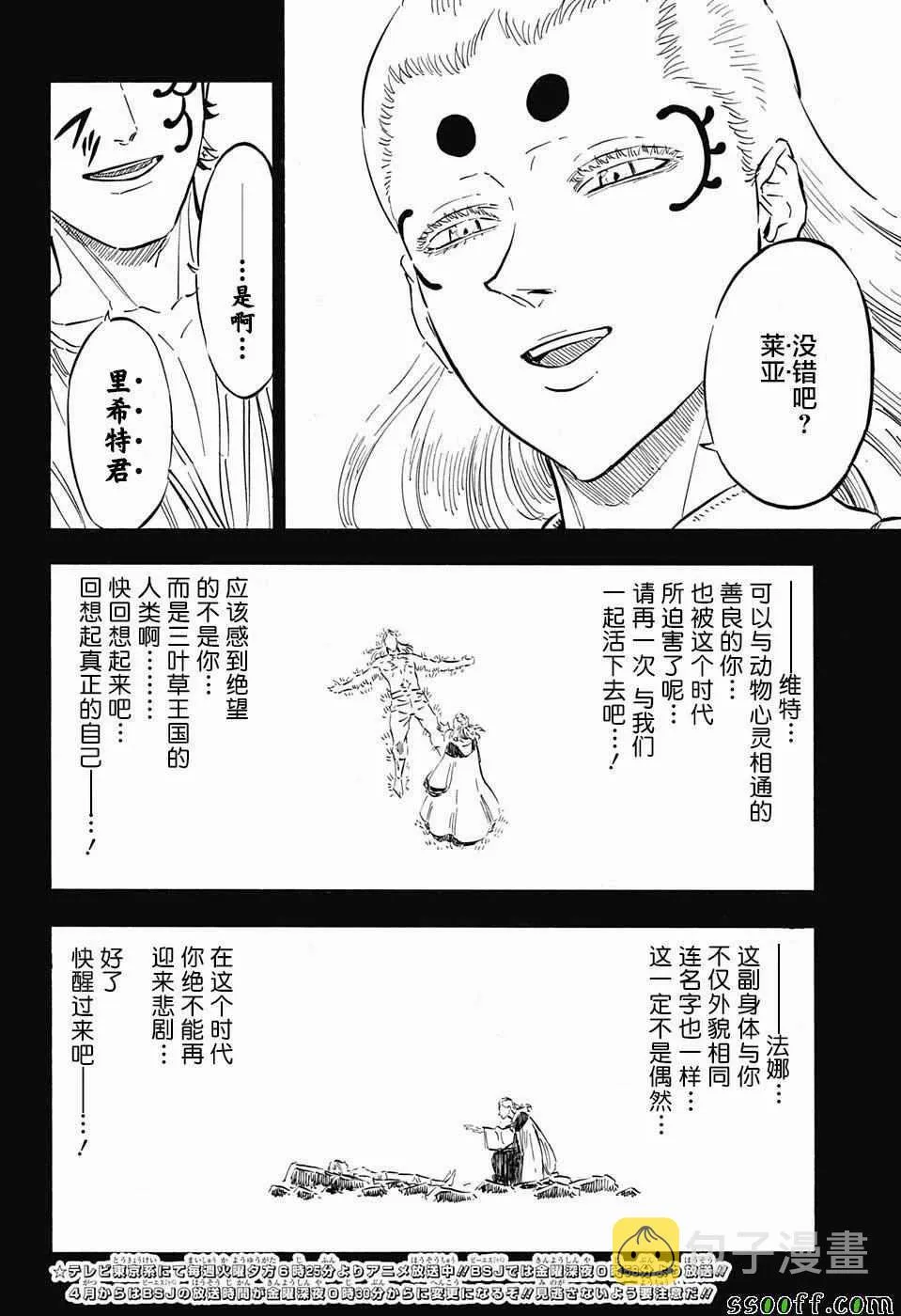 第149话 第2页