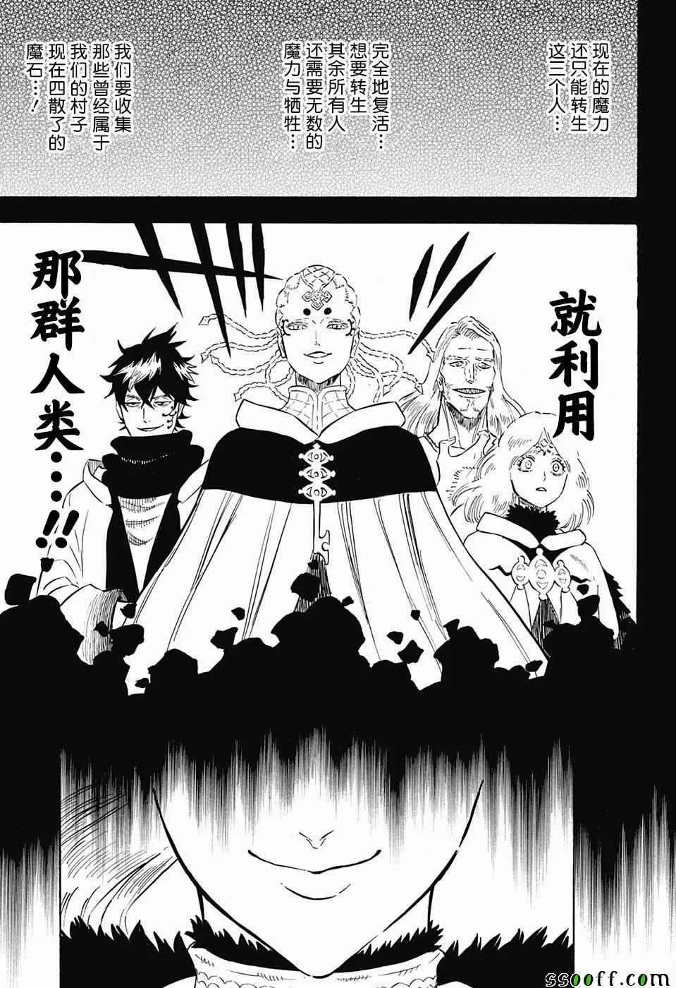 第149话 第3页