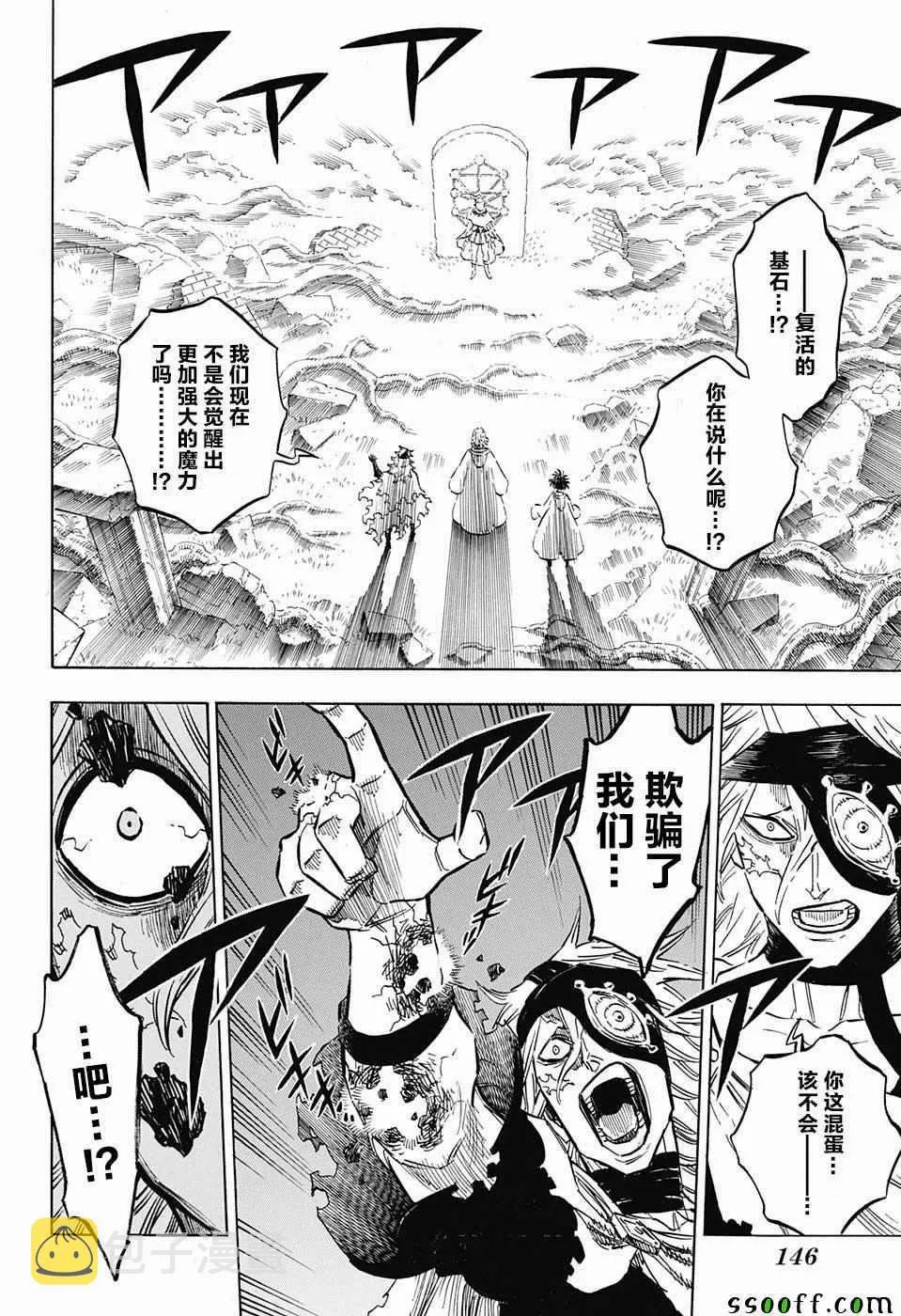 第149话 第4页