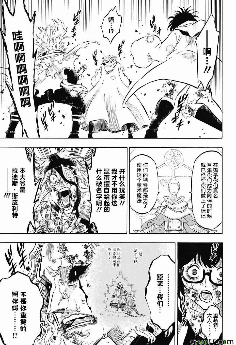 第149话 第5页