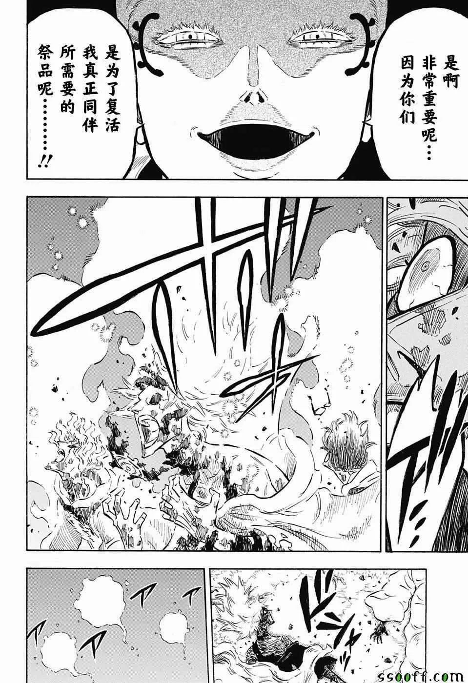 第149话 第6页