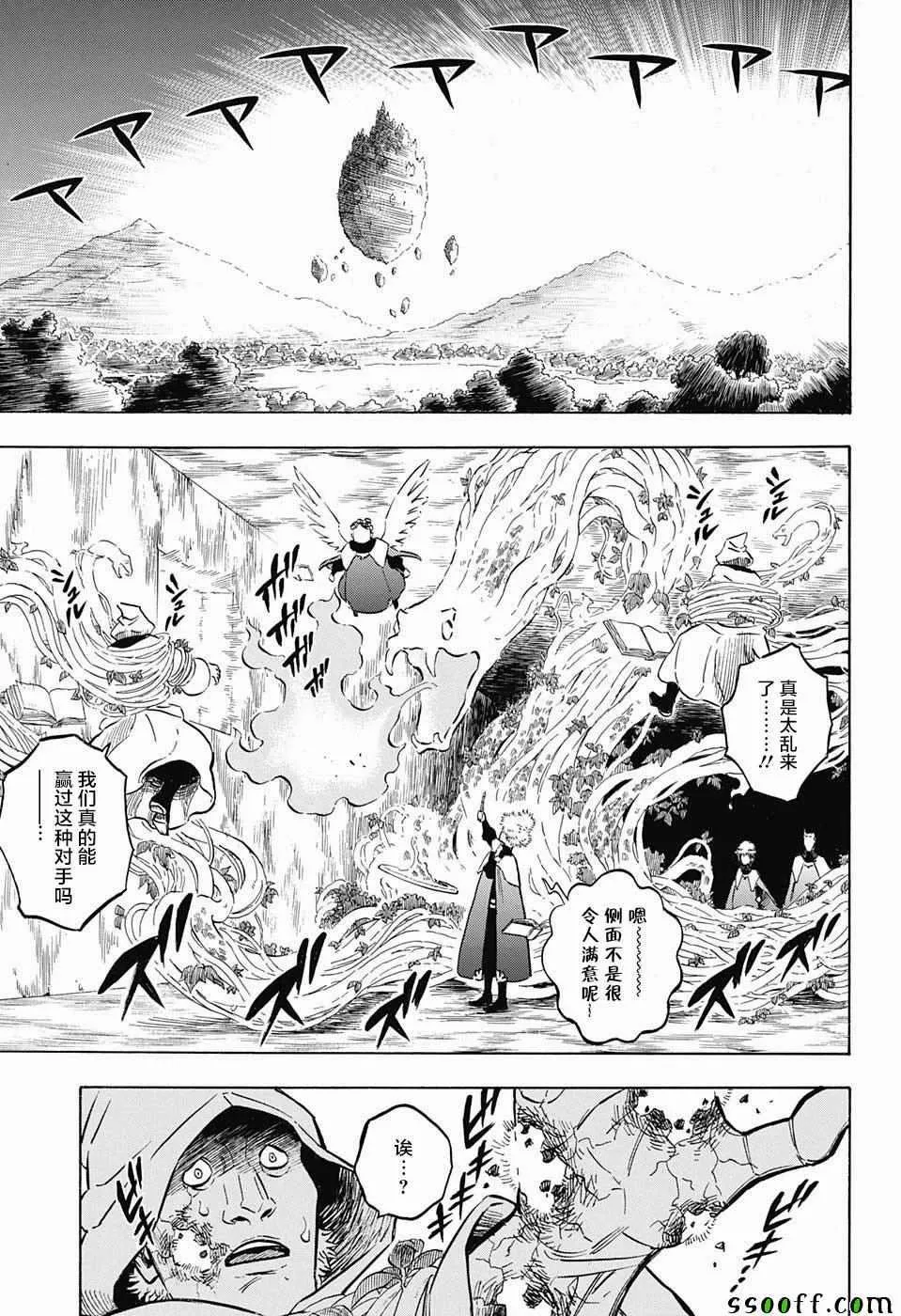 第149话 第7页