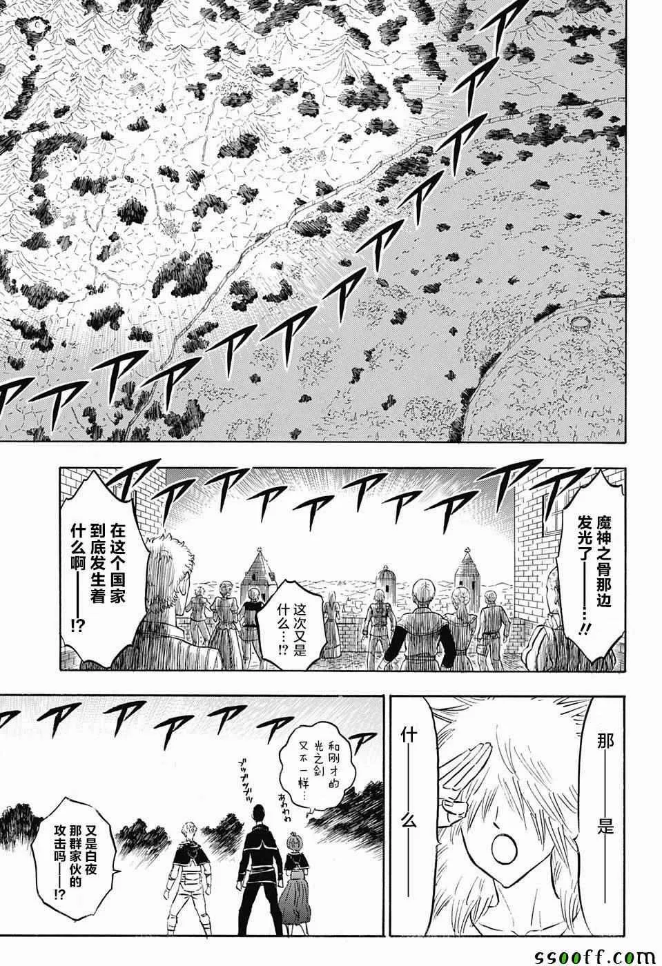 第149话 第9页