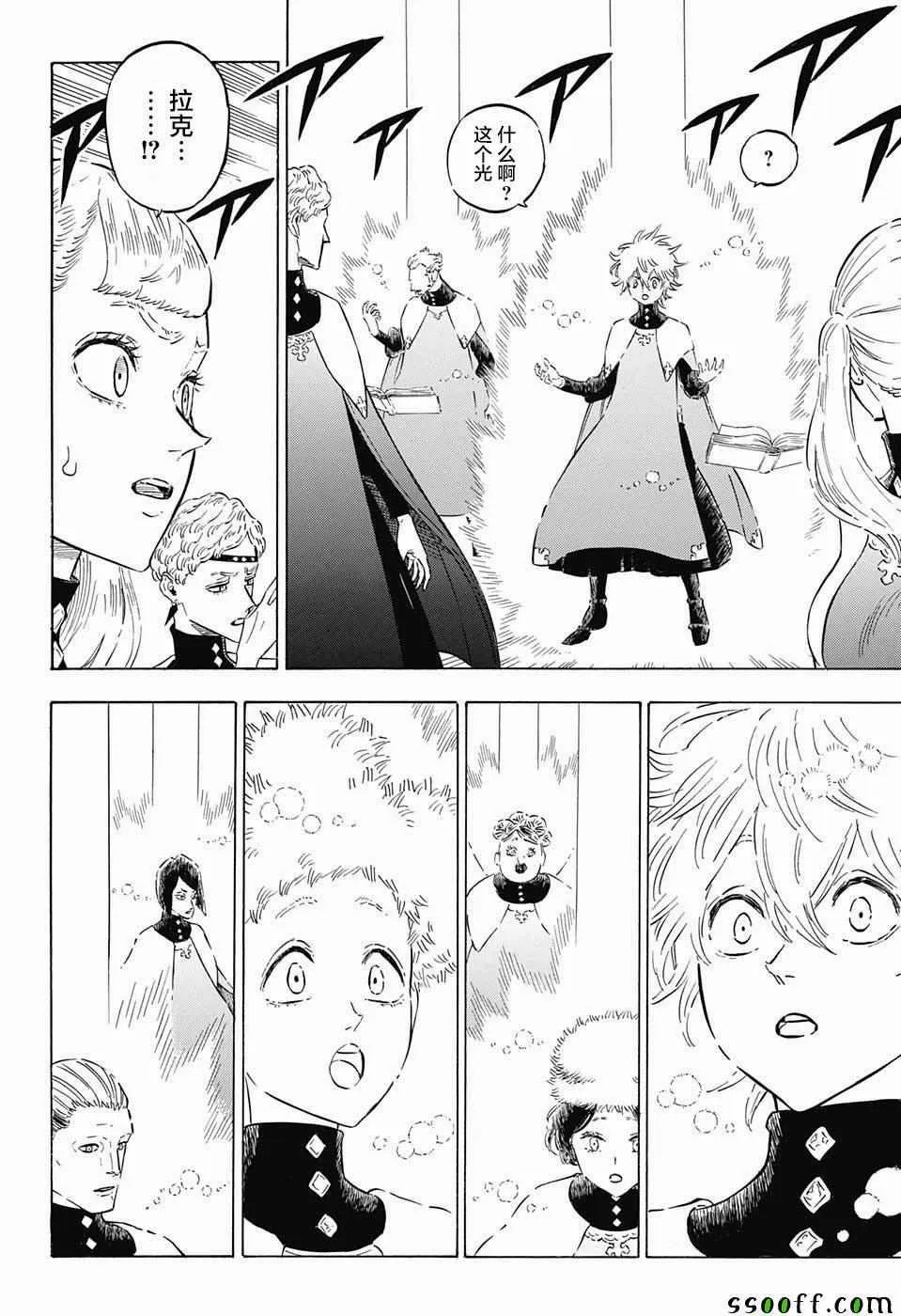 第149话 第12页