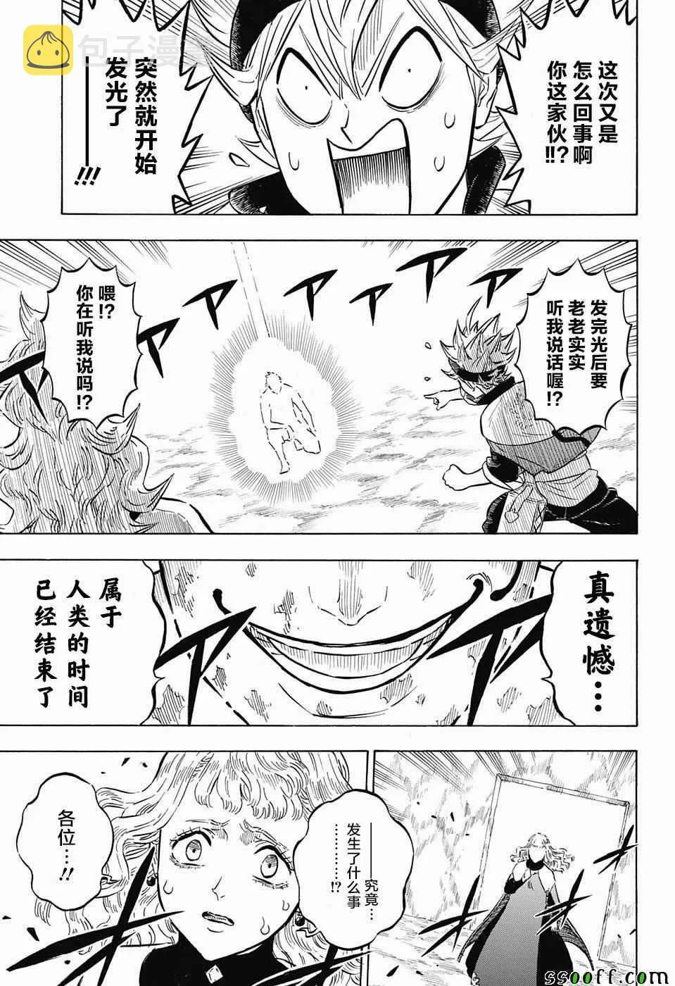 第149话 第13页