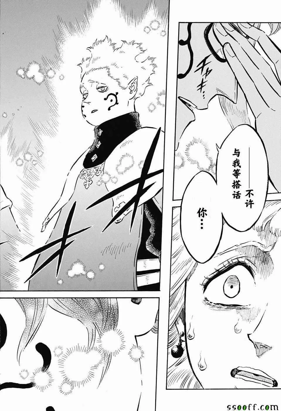 第149话 第14页