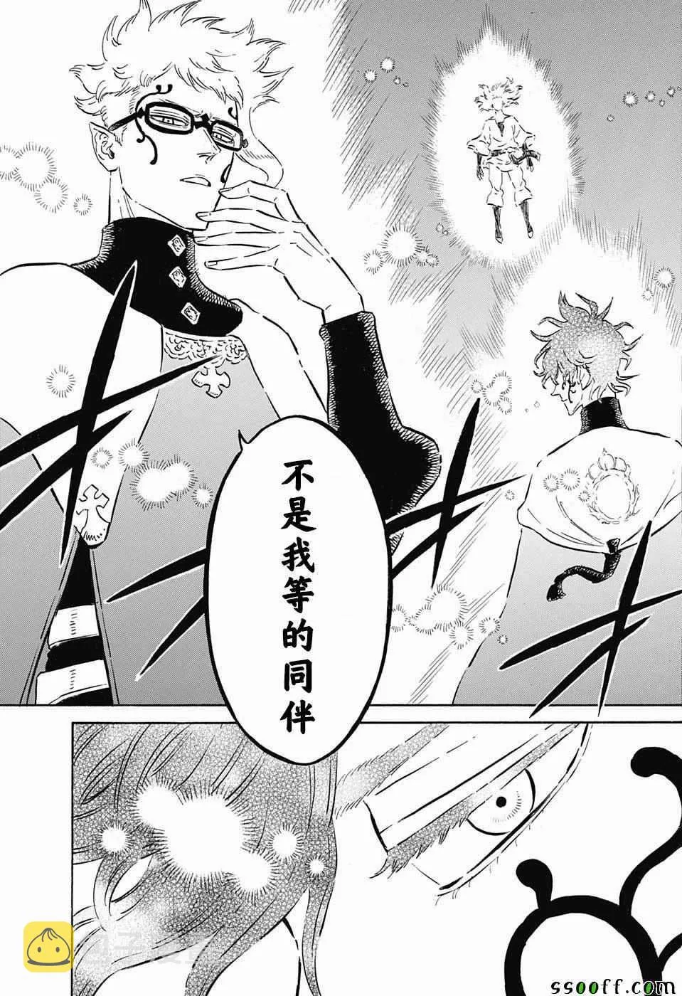第149话 第15页