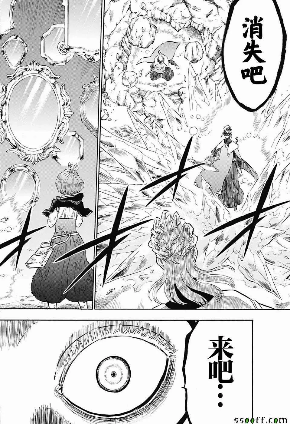 第149话 第16页