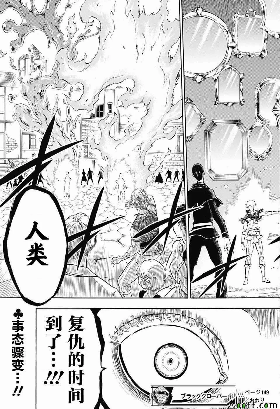 第149话 第17页