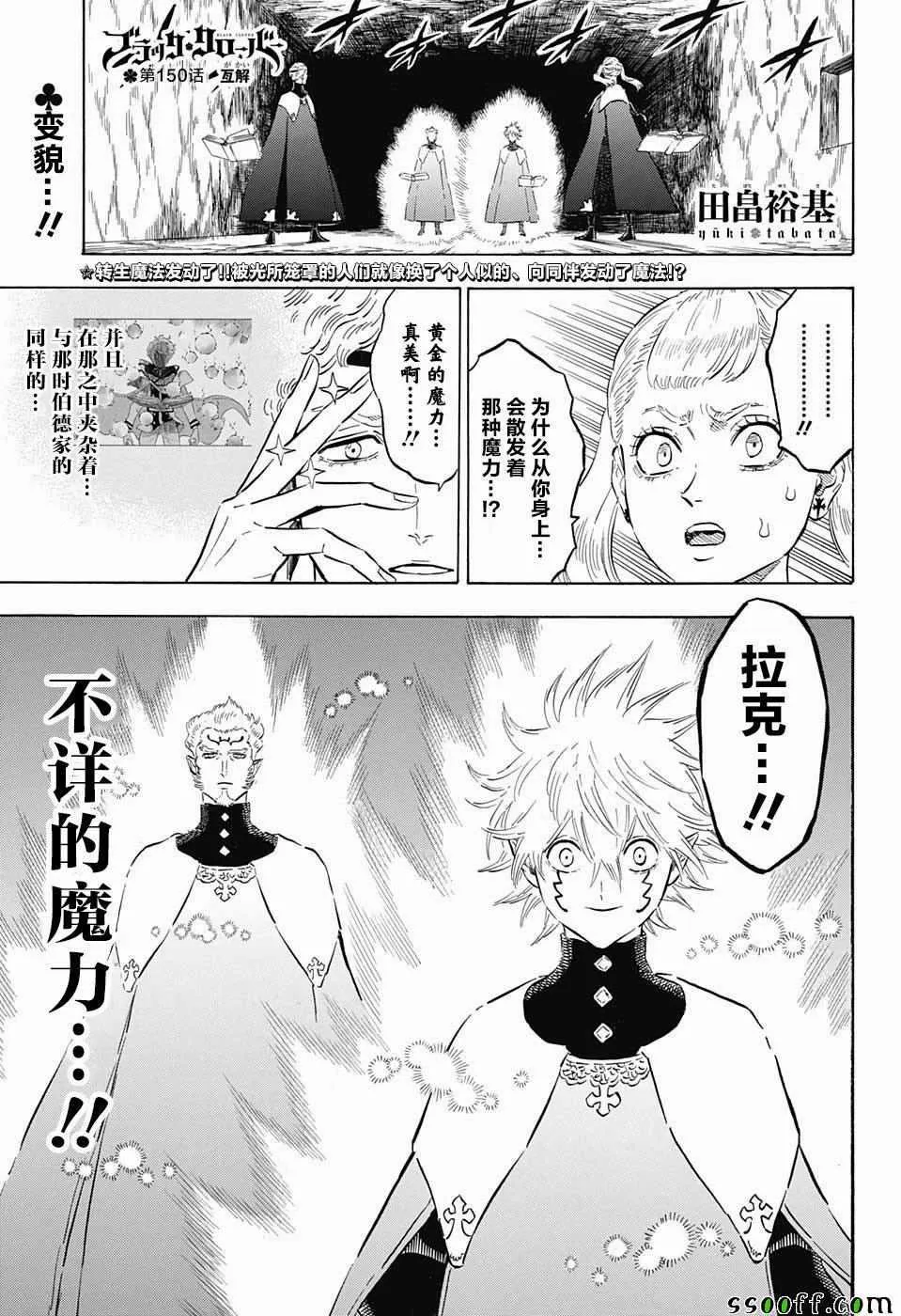 第150话 第1页